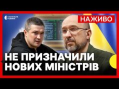 Депутати НЕ ПРОГОЛОСУВАЛИ за призначення Шмигаля міністром енергетики | Що буде далі (ВІДЕО) Депутати НЕ ПРОГОЛОСУВАЛИ за призначення Шмигаля міністром енергетики | Що буде далі (ВІДЕО)