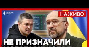 Депутати НЕ ПРОГОЛОСУВАЛИ за призначення Шмигаля міністром енергетики | Що буде далі (ВІДЕО) Депутати НЕ ПРОГОЛОСУВАЛИ за призначення Шмигаля міністром енергетики | Що буде далі (ВІДЕО)