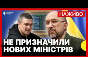 Депутати НЕ ПРОГОЛОСУВАЛИ за призначення Шмигаля міністром енергетики | Що буде далі (ВІДЕО) Депутати НЕ ПРОГОЛОСУВАЛИ за призначення Шмигаля міністром енергетики | Що буде далі (ВІДЕО)