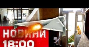 Новини 18:00 13 січня. Розтрощена Одеса! Удар по терміналу “Нової пошти” в Харкові! Київ без... Новини 18:00 13 січня. Розтрощена Одеса! Удар по терміналу “Нової пошти” в Харкові! Київ без...