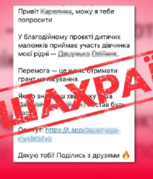 У-ЦПД-попередили-про-нові-схеми-зламу-акаунтів-у-telegram-через-особисті-повідомлення