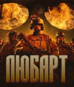 Військові-«Любарта»-відкрили-в-Луцьку-школу-роботизованих-систем