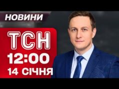 ТСН 12:00 новини 14 січня. Тимошенко СКАРЖИТЬСЯ на обшуки! Новий корупційний скандал (ВІДЕО) ТСН 12:00 новини 14 січня. Тимошенко СКАРЖИТЬСЯ на обшуки! Новий корупційний скандал (ВІДЕО)