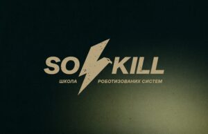 Бригада «Любарт» відкрила школу роботизованих систем Sokill Бригада-«Любарт»-відкрила-школу-роботизованих-систем-sokill