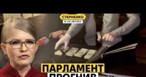 Деталі підозри Тимошенко. Гроші за голоси. Федоров – новий міністр оборони (ВІДЕО) Деталі підозри Тимошенко. Гроші за голоси. Федоров – новий міністр оборони (ВІДЕО)