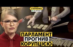 Деталі підозри Тимошенко. Гроші за голоси. Федоров – новий міністр оборони (ВІДЕО) Деталі підозри Тимошенко. Гроші за голоси. Федоров – новий міністр оборони (ВІДЕО)