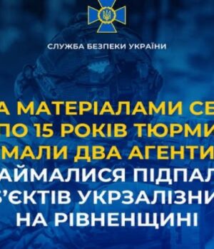 На-Рівненщині-до-15-років-засудили-двох-безробітних,-які-підпалювали-об’єкти-Укрзалізниці