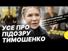 Звинувачення Тимошенко у ПІДКУПІ депутатів | Чи є звʼязок з голосуванням за міністрів | Несеться... Звинувачення Тимошенко у ПІДКУПІ депутатів | Чи є звʼязок з голосуванням за міністрів | Несеться...