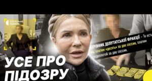 Звинувачення Тимошенко у ПІДКУПІ депутатів | Чи є звʼязок з голосуванням за міністрів | Несеться... Звинувачення Тимошенко у ПІДКУПІ депутатів | Чи є звʼязок з голосуванням за міністрів | Несеться...