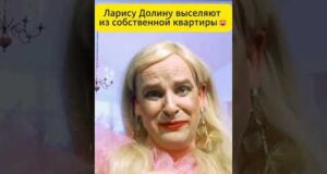 Ларису Долину выселяют из собственной квартиры 😁 #shorts (ВІДЕО) Ларису Долину выселяют из собственной квартиры 😁 #shorts (ВІДЕО)