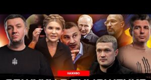 ТИМОШЕНКО інкримінують ХАБАР | Перші заяви Шмигаля і Федорова | КЛИЧКО ДОПОМІГ ПУТІНУ (ВІДЕО) ТИМОШЕНКО інкримінують ХАБАР | Перші заяви Шмигаля і Федорова | КЛИЧКО ДОПОМІГ ПУТІНУ (ВІДЕО)