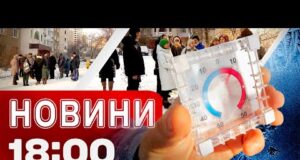 Новини 18:00 14 січня. 400 будинків у Києві мерзнуть! Третя річниця страшного удару по Дніпру!... Новини 18:00 14 січня. 400 будинків у Києві мерзнуть! Третя річниця страшного удару по Дніпру!...
