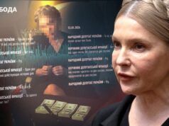 Знову за ґрати? Юлія Тимошенко засвітилася на плівках НАБУ: обшуки, підозра, схеми Знову-за-ґрати?-Юлія-Тимошенко-засвітилася-на-плівках-НАБУ:-обшуки,-підозра,-схеми