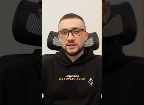 ЧУДОВА НОВИНА! ФЕДОРОВ – МІНІСТР ОБОРОНИ (ВІДЕО) ЧУДОВА НОВИНА! ФЕДОРОВ – МІНІСТР ОБОРОНИ (ВІДЕО)