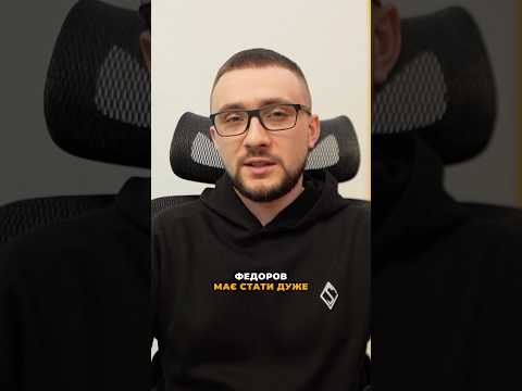 ЧУДОВА НОВИНА! ФЕДОРОВ – МІНІСТР ОБОРОНИ (ВІДЕО) ЧУДОВА НОВИНА! ФЕДОРОВ – МІНІСТР ОБОРОНИ (ВІДЕО)