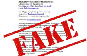 Міненерго попереджає про фішингову розсилку з вимогою оплати Міненерго-попереджає-про-фішингову-розсилку-з-вимогою-оплати