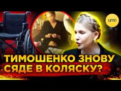 🚨ТИМОШЕНКО ЗНОВ ЖЕНУТЬ ЗА ҐРАТИ?!🚨 | УСІ ДЕТАЛІ справи ЛІДЕРКИ “БАТЬКІВЩИНИ” (ВІДЕО) 🚨ТИМОШЕНКО ЗНОВ ЖЕНУТЬ ЗА ҐРАТИ?!🚨 | УСІ ДЕТАЛІ справи ЛІДЕРКИ “БАТЬКІВЩИНИ” (ВІДЕО)