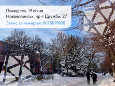 Міський голова Борис Карпус проведе прийом громадян у Нововолинську Міський-голова-Борис-Карпус-проведе-прийом-громадян-у-Нововолинську