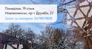 Міський голова Борис Карпус проведе прийом громадян у Нововолинську Міський-голова-Борис-Карпус-проведе-прийом-громадян-у-Нововолинську