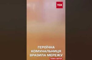 ЗНАЙДЕНО КОМУНАЛЬНИЦЮ, яка знехтувала ВИБУХОМ ШАХЕДА в лічених метрах від НЕЇ (ВІДЕО) ЗНАЙДЕНО КОМУНАЛЬНИЦЮ, яка знехтувала ВИБУХОМ ШАХЕДА в лічених метрах від НЕЇ (ВІДЕО)