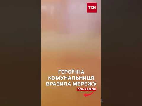 ЗНАЙДЕНО КОМУНАЛЬНИЦЮ, яка знехтувала ВИБУХОМ ШАХЕДА в лічених метрах від НЕЇ (ВІДЕО) ЗНАЙДЕНО КОМУНАЛЬНИЦЮ, яка знехтувала ВИБУХОМ ШАХЕДА в лічених метрах від НЕЇ (ВІДЕО)