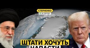 ⚡️НАТО відправляє війська захищати Гренландію від США. Трамп думає вдарити по Ірану (ВІДЕО) ⚡️НАТО відправляє війська захищати Гренландію від США. Трамп думає вдарити по Ірану (ВІДЕО)