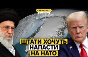 ⚡️НАТО відправляє війська захищати Гренландію від США. Трамп думає вдарити по Ірану (ВІДЕО) ⚡️НАТО відправляє війська захищати Гренландію від США. Трамп думає вдарити по Ірану (ВІДЕО)