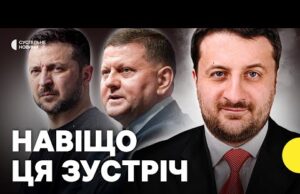Залужний, Притула, Кулеба — чи готує Зеленський нові посади? | ЗАГОРОДНІЙ | БАЛА (ВІДЕО) Залужний, Притула, Кулеба — чи готує Зеленський нові посади? | ЗАГОРОДНІЙ | БАЛА (ВІДЕО)