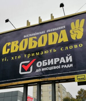 Волинська-«Свобода»-нарешті-вийшла-із-заявою-щодо-гучної-корупційної-справи