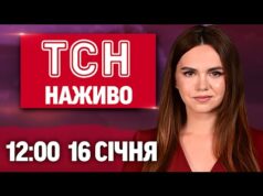 ТСН 12:00 ОНЛАЙН НОВИНИ 16 січня. Нічний терор! Комендантська з пом’якшеннями! Суд для Тимошенко (ВІДЕО) ТСН 12:00 ОНЛАЙН НОВИНИ 16 січня. Нічний терор! Комендантська з пом’якшеннями! Суд для Тимошенко (ВІДЕО)