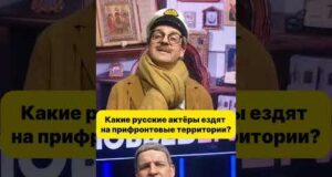 Какие русские актёры ездят на прифронтовые территории 😁 #shorts (ВІДЕО) Какие русские актёры ездят на прифронтовые территории 😁 #shorts (ВІДЕО)