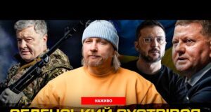 ЗЕЛЕНСЬКИЙ зустрівся з ЗАЛУЖНИМ. У ПОРОШЕНКА захищають КЛИЧКА! Тимошенко судять (ВІДЕО) ЗЕЛЕНСЬКИЙ зустрівся з ЗАЛУЖНИМ. У ПОРОШЕНКА захищають КЛИЧКА! Тимошенко судять (ВІДЕО)