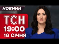 ТСН 19:00 новини 16 січня. ТРАМП ОТРИМАВ Нобелівську премію миру!? ШВЕДИ МЕРЗНУТЬ РАЗОМ З УКРАЇНОЮ!... ТСН 19:00 новини 16 січня. ТРАМП ОТРИМАВ Нобелівську премію миру!? ШВЕДИ МЕРЗНУТЬ РАЗОМ З УКРАЇНОЮ!...