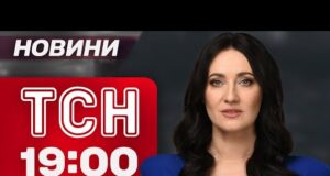 ТСН 19:00 новини 16 січня. ТРАМП ОТРИМАВ Нобелівську премію миру!? ШВЕДИ МЕРЗНУТЬ РАЗОМ З УКРАЇНОЮ!... ТСН 19:00 новини 16 січня. ТРАМП ОТРИМАВ Нобелівську премію миру!? ШВЕДИ МЕРЗНУТЬ РАЗОМ З УКРАЇНОЮ!...