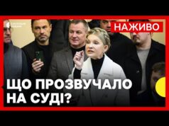 Нові деталі суду з обрання запобіжного заходу Тимошенко | Хто такий депутат Копитін | 16... Нові деталі суду з обрання запобіжного заходу Тимошенко | Хто такий депутат Копитін | 16...