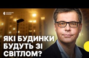 ХАРЧЕНКО | Як змінились правила відключень світла | Які будинки не вимикатимуть? (ВІДЕО) ХАРЧЕНКО | Як змінились правила відключень світла | Які будинки не вимикатимуть? (ВІДЕО)