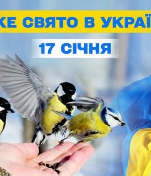 Яке-сьогодні,-17 січня,-свято —-все-про-цей-день,-яке-церковне-свято
