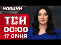 ТСН 00:00 новини 17 січня. Росіяни готують новий обстріл! Син Кадирова потрапив в ДТП! (ВІДЕО) ТСН 00:00 новини 17 січня. Росіяни готують новий обстріл! Син Кадирова потрапив в ДТП! (ВІДЕО)