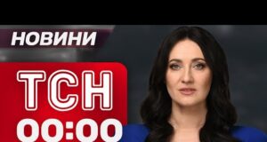 ТСН 00:00 новини 17 січня. Росіяни готують новий обстріл! Син Кадирова потрапив в ДТП! (ВІДЕО) ТСН 00:00 новини 17 січня. Росіяни готують новий обстріл! Син Кадирова потрапив в ДТП! (ВІДЕО)