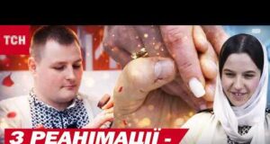 Не встиг отямитися, вже й одружився! КОХАНІ ПОШЛЮБИЛИСЬ У РЕАНІМАЦІЇ У ДНІПРІ (ВІДЕО) Не встиг отямитися, вже й одружився! КОХАНІ ПОШЛЮБИЛИСЬ У РЕАНІМАЦІЇ У ДНІПРІ (ВІДЕО)