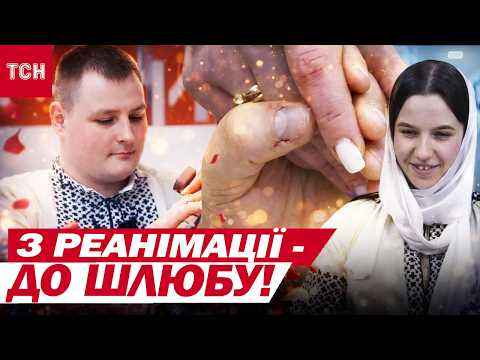 Не встиг отямитися, вже й одружився! КОХАНІ ПОШЛЮБИЛИСЬ У РЕАНІМАЦІЇ У ДНІПРІ (ВІДЕО) Не встиг отямитися, вже й одружився! КОХАНІ ПОШЛЮБИЛИСЬ У РЕАНІМАЦІЇ У ДНІПРІ (ВІДЕО)