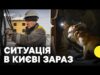 КМВА про те, де НАЙВАЖЧЕ зі світлом та опаленням | Ситуація з енергетикою в КИЄВІ... КМВА про те, де НАЙВАЖЧЕ зі світлом та опаленням | Ситуація з енергетикою в КИЄВІ...