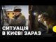 КМВА про те, де НАЙВАЖЧЕ зі світлом та опаленням | Ситуація з енергетикою в КИЄВІ... КМВА про те, де НАЙВАЖЧЕ зі світлом та опаленням | Ситуація з енергетикою в КИЄВІ...
