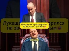Лукашенко проговорился на звонке с путиным 😁 #shorts (ВІДЕО) Лукашенко проговорился на звонке с путиным 😁 #shorts (ВІДЕО)