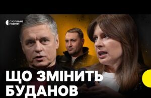 ПРИСТАЙКО | Буданов замість Єрмака | Майбутнє перемовин | Світогляд Трампа (ВІДЕО) ПРИСТАЙКО | Буданов замість Єрмака | Майбутнє перемовин | Світогляд Трампа (ВІДЕО)