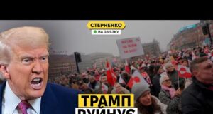 Масштабні протести проти Трампа. США вдарили тарифами по своїх союзниках (ВІДЕО) Масштабні протести проти Трампа. США вдарили тарифами по своїх союзниках (ВІДЕО)
