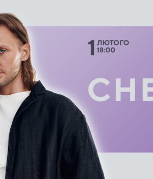 Неймовірний-голос-і-фантастичний-вайб:-cheev-їде-з-концертом-у-Луцьк