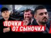 КТО ХОТЕЛ УБРАТЬ АДАМА КАДЫР0ВА? ПОДАРОК УМИРАЮЩЕМУ ПАПЕ И ВСЕДОZВОЛЕННОСТЬ «МЕДАЛИСТА» (ВІДЕО) КТО ХОТЕЛ УБРАТЬ АДАМА КАДЫР0ВА? ПОДАРОК УМИРАЮЩЕМУ ПАПЕ И ВСЕДОZВОЛЕННОСТЬ «МЕДАЛИСТА» (ВІДЕО)