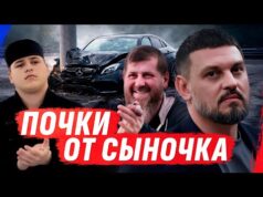 КТО ХОТЕЛ УБРАТЬ АДАМА КАДЫР0ВА? ПОДАРОК УМИРАЮЩЕМУ ПАПЕ И ВСЕДОZВОЛЕННОСТЬ «МЕДАЛИСТА» (ВІДЕО) КТО ХОТЕЛ УБРАТЬ АДАМА КАДЫР0ВА? ПОДАРОК УМИРАЮЩЕМУ ПАПЕ И ВСЕДОZВОЛЕННОСТЬ «МЕДАЛИСТА» (ВІДЕО)