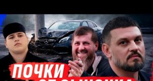 КТО ХОТЕЛ УБРАТЬ АДАМА КАДЫР0ВА? ПОДАРОК УМИРАЮЩЕМУ ПАПЕ И ВСЕДОZВОЛЕННОСТЬ «МЕДАЛИСТА» (ВІДЕО) КТО ХОТЕЛ УБРАТЬ АДАМА КАДЫР0ВА? ПОДАРОК УМИРАЮЩЕМУ ПАПЕ И ВСЕДОZВОЛЕННОСТЬ «МЕДАЛИСТА» (ВІДЕО)